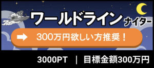 競艇ホットライン ホットライン 競艇 予想サイト 優良サイト 勝てるサイト 稼げるサイト 付き人 会長の付き人 登録無料 競艇投資