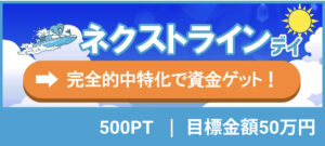 競艇ホットライン ホットライン 競艇 予想サイト 優良サイト 勝てるサイト 稼げるサイト 付き人 会長の付き人 登録無料 競艇投資