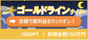 競艇ホットライン ホットライン 競艇 予想サイト 優良サイト 勝てるサイト 稼げるサイト 付き人 会長の付き人 登録無料 競艇投資