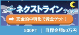 競艇ホットライン ホットライン 競艇 予想サイト 優良サイト 勝てるサイト 稼げるサイト 付き人 会長の付き人 登録無料 競艇投資