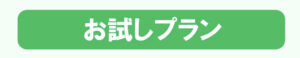 競艇ホットライン ホットライン 競艇 予想サイト 優良サイト 勝てるサイト 稼げるサイト 付き人 会長の付き人 登録無料 競艇投資