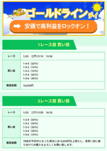 競艇ホットライン ホットライン 競艇 予想サイト 優良サイト 勝てるサイト 稼げるサイト 付き人 会長の付き人 登録無料 競艇投資