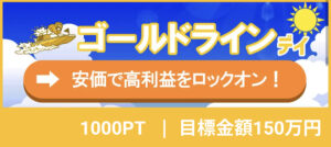 競艇ホットライン ホットライン 競艇 予想サイト 優良サイト 勝てるサイト 稼げるサイト 付き人 会長の付き人 登録無料 競艇投資