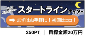 競艇ホットライン ホットライン 競艇 予想サイト 優良サイト 勝てるサイト 稼げるサイト 付き人 会長の付き人 登録無料 競艇投資