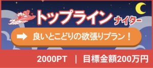 競艇ホットライン ホットライン 競艇 予想サイト 優良サイト 勝てるサイト 稼げるサイト 付き人 会長の付き人 登録無料 競艇投資