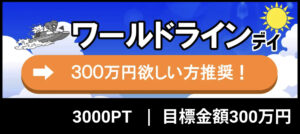 競艇ホットライン ホットライン 競艇 予想サイト 優良サイト 勝てるサイト 稼げるサイト 付き人 会長の付き人 登録無料 競艇投資