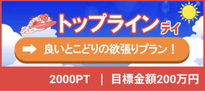 競艇ホットライン ホットライン 競艇 予想サイト 優良サイト 勝てるサイト 稼げるサイト 付き人 会長の付き人 登録無料 競艇投資