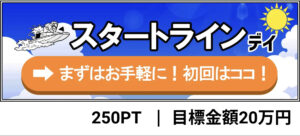 競艇ホットライン ホットライン 競艇 予想サイト 優良サイト 勝てるサイト 稼げるサイト 付き人 会長の付き人 登録無料 競艇投資