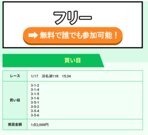 競艇ホットライン ホットライン 競艇 予想サイト 優良サイト 勝てるサイト 稼げるサイト 付き人 会長の付き人 登録無料 競艇投資