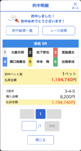 競艇メゾン　競艇　予想サイト　優良サイト　勝てるサイト　稼げるサイト　付き人　会長の付き人　登録無料 競艇投資
