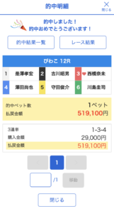 競艇メゾン　競艇　予想サイト　優良サイト　勝てるサイト　稼げるサイト　付き人　会長の付き人　登録無料 競艇投資