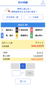 競艇メゾン　競艇　予想サイト　優良サイト　勝てるサイト　稼げるサイト　付き人　会長の付き人　登録無料 競艇投資