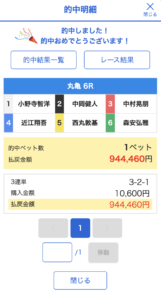 競艇メゾン　競艇　予想サイト　優良サイト　勝てるサイト　稼げるサイト　付き人　会長の付き人　登録無料 競艇投資