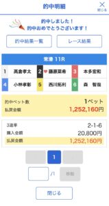 競艇メゾン　競艇　予想サイト　優良サイト　勝てるサイト　稼げるサイト　付き人　会長の付き人　登録無料 競艇投資