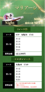 競艇メゾン　競艇　予想サイト　優良サイト　勝てるサイト　稼げるサイト　付き人　会長の付き人　登録無料 競艇投資