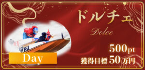 競艇メゾン　競艇　予想サイト　優良サイト　勝てるサイト　稼げるサイト　付き人　会長の付き人　登録無料 競艇投資