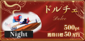 競艇メゾン　競艇　予想サイト　優良サイト　勝てるサイト　稼げるサイト　付き人　会長の付き人　登録無料 競艇投資