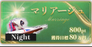 競艇メゾン　競艇　予想サイト　優良サイト　勝てるサイト　稼げるサイト　付き人　会長の付き人　登録無料 競艇投資