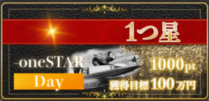 競艇メゾン　競艇　予想サイト　優良サイト　勝てるサイト　稼げるサイト　付き人　会長の付き人　登録無料 競艇投資