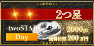 競艇メゾン　競艇　予想サイト　優良サイト　勝てるサイト　稼げるサイト　付き人　会長の付き人　登録無料 競艇投資