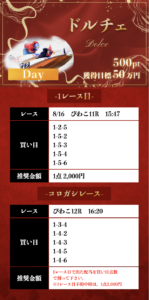 競艇メゾン　競艇　予想サイト　優良サイト　勝てるサイト　稼げるサイト　付き人　会長の付き人　登録無料 競艇投資