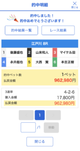 競艇メゾン　競艇　予想サイト　優良サイト　勝てるサイト　稼げるサイト　付き人　会長の付き人　登録無料 競艇投資