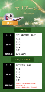 競艇メゾン　競艇　予想サイト　優良サイト　勝てるサイト　稼げるサイト　付き人　会長の付き人　登録無料 競艇投資